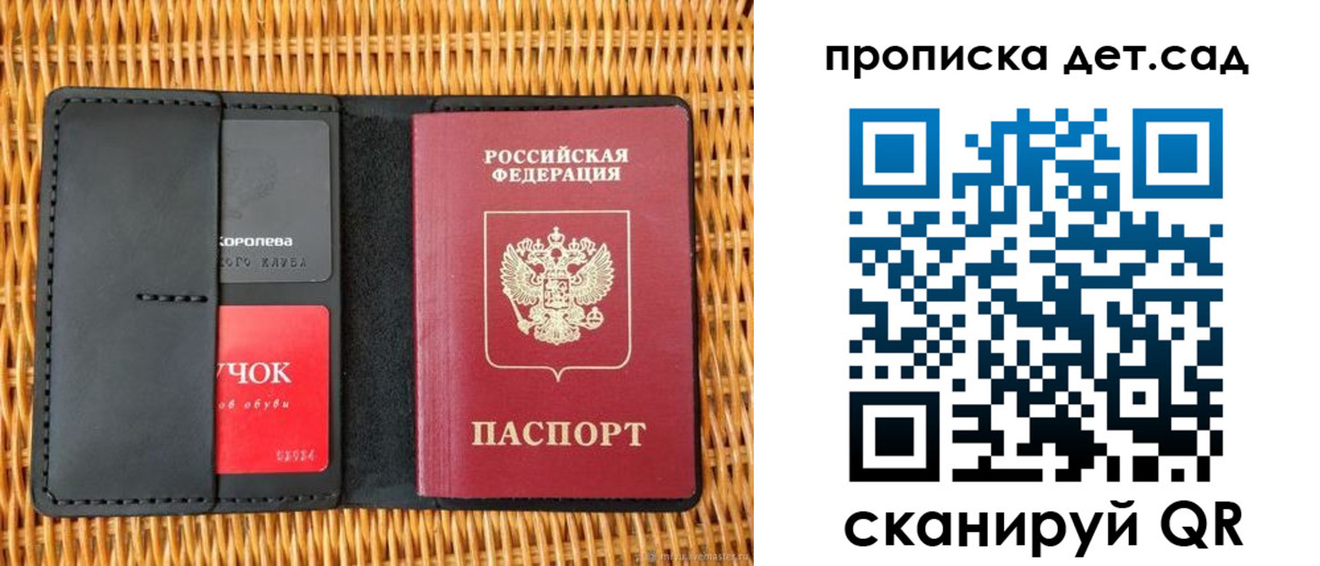 прописка от собственника в Байкальске