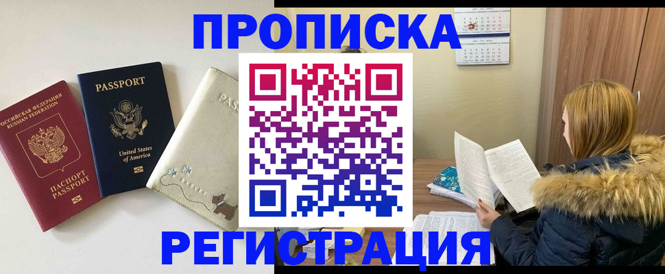 найти адрес прописки в Байкальске
